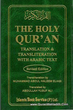 Holy Quran Abdullah Yusuf Ali Pdf